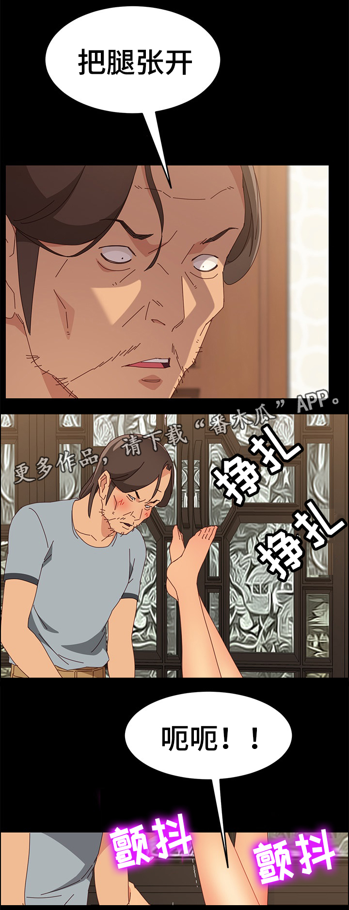 大师学徒期漫画,第33章：目睹一切2图