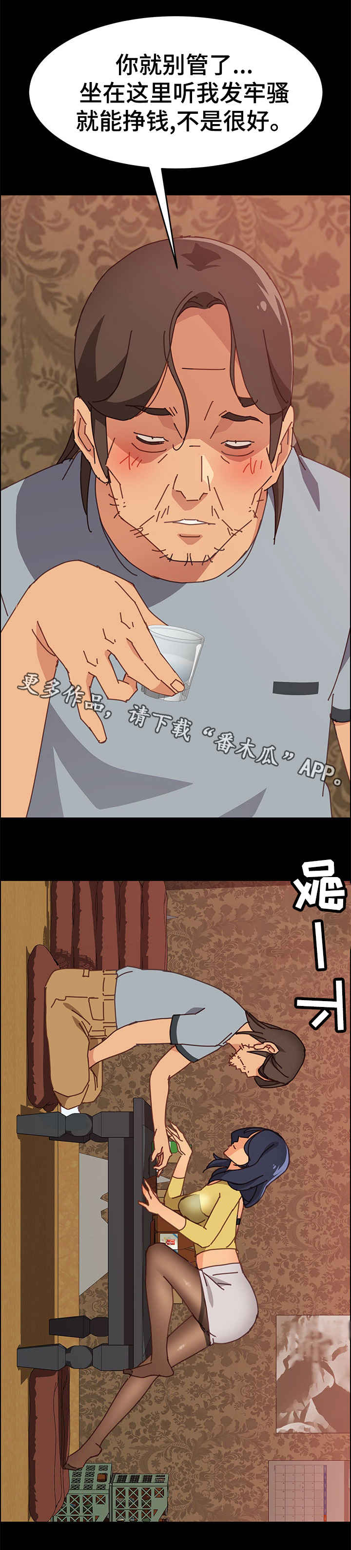 大师学徒漫画,第27章：努力2图
