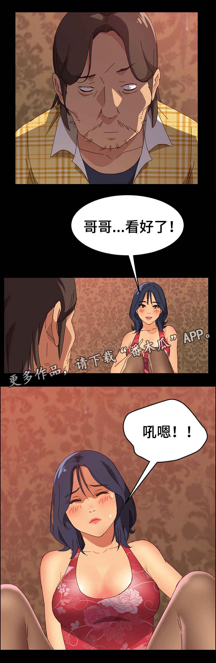 大师学徒漫画,第17章：看好了1图