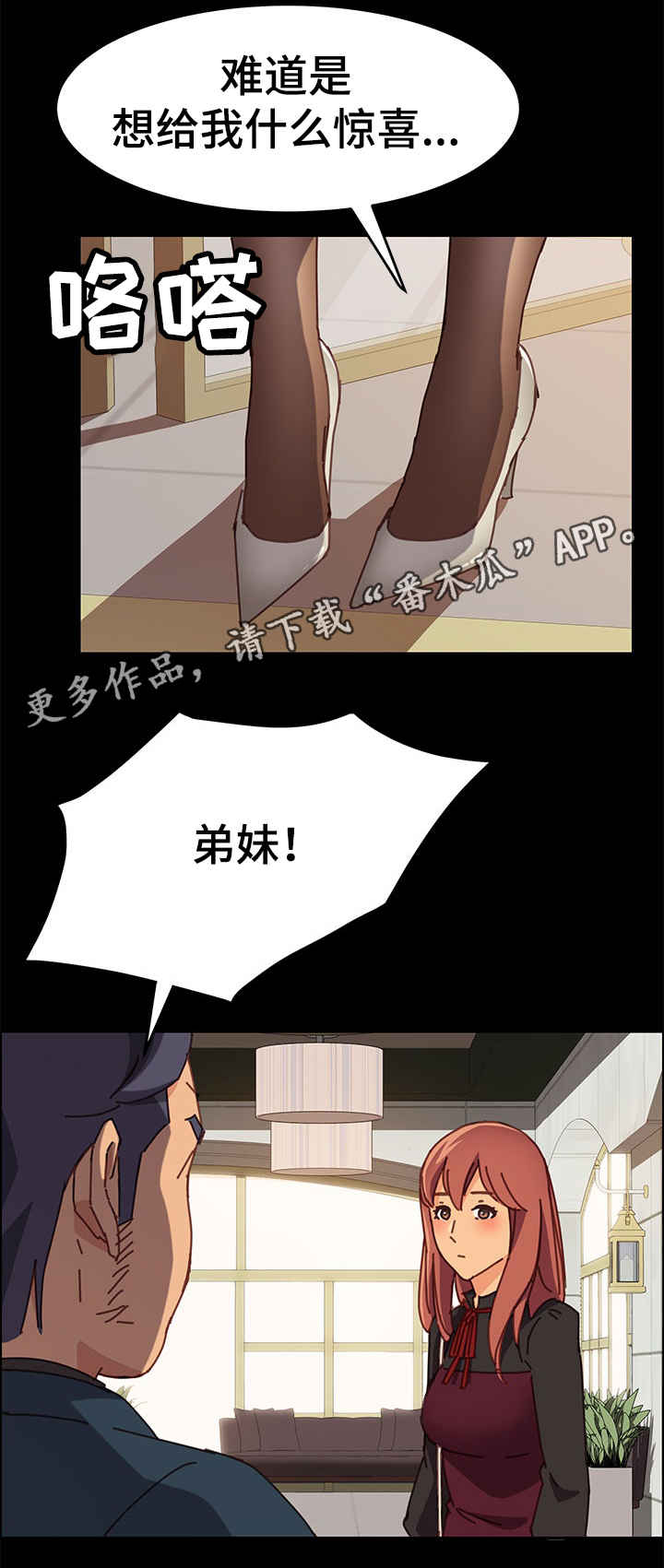 大师学徒漫画,第27章：努力1图