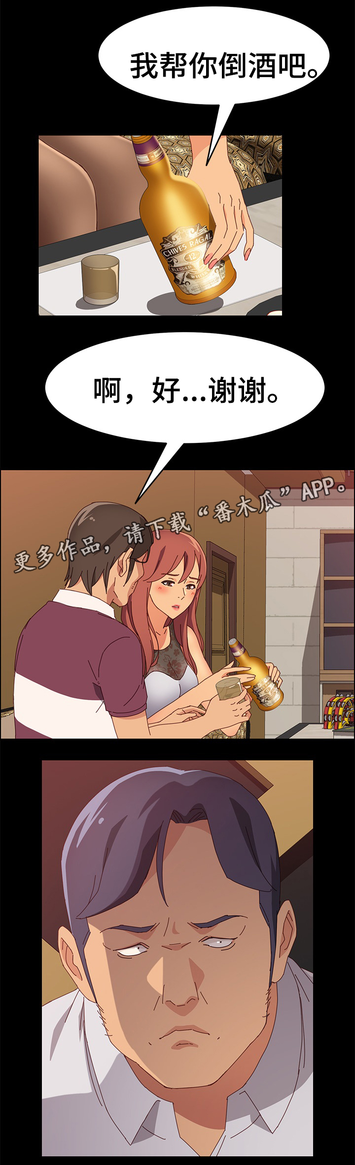 大师学徒漫画,第30章：嗨起来1图
