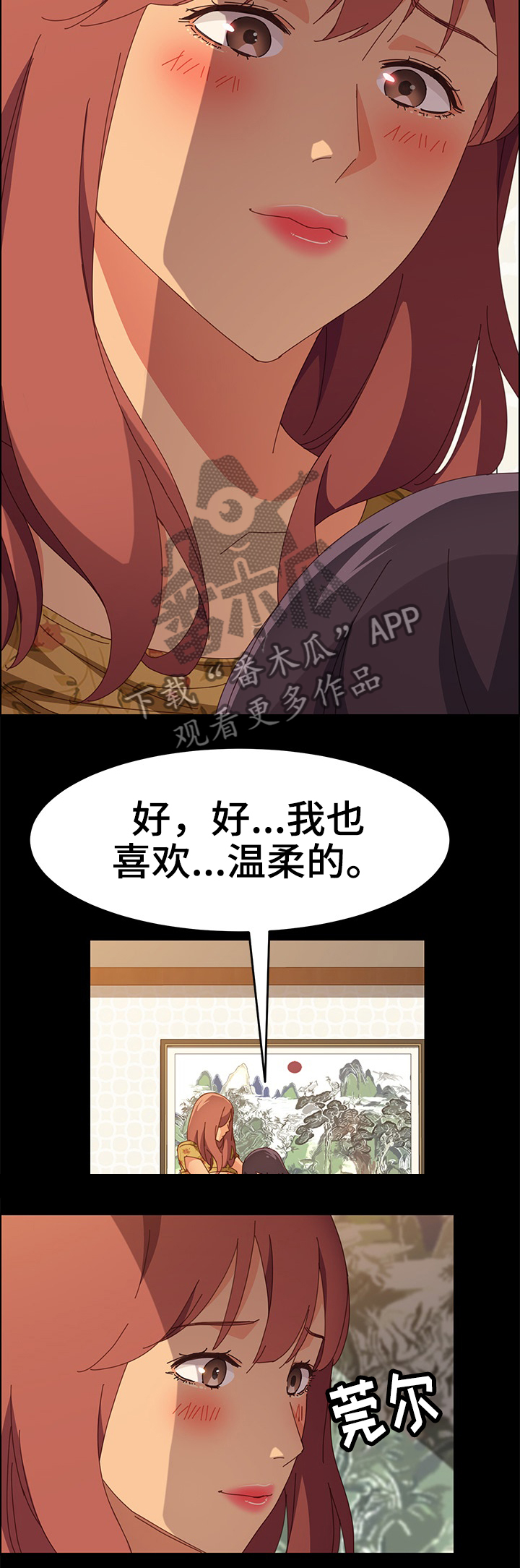 大师学徒漫画,第43章：认真工作2图