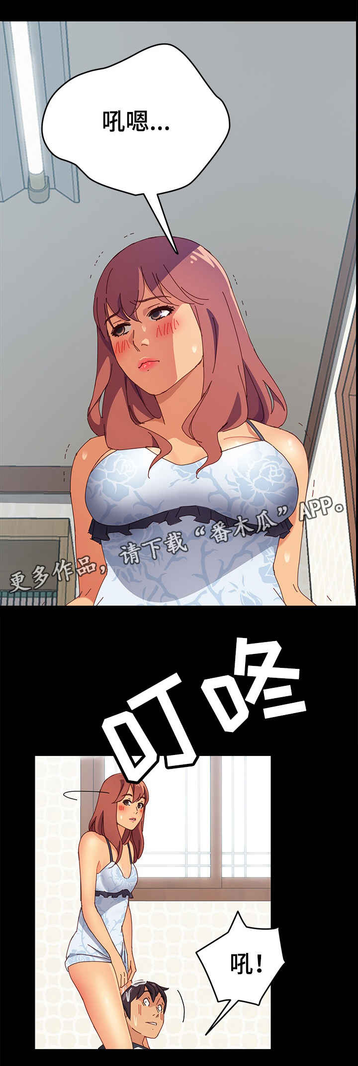 大师学徒漫画,第14章：门铃1图