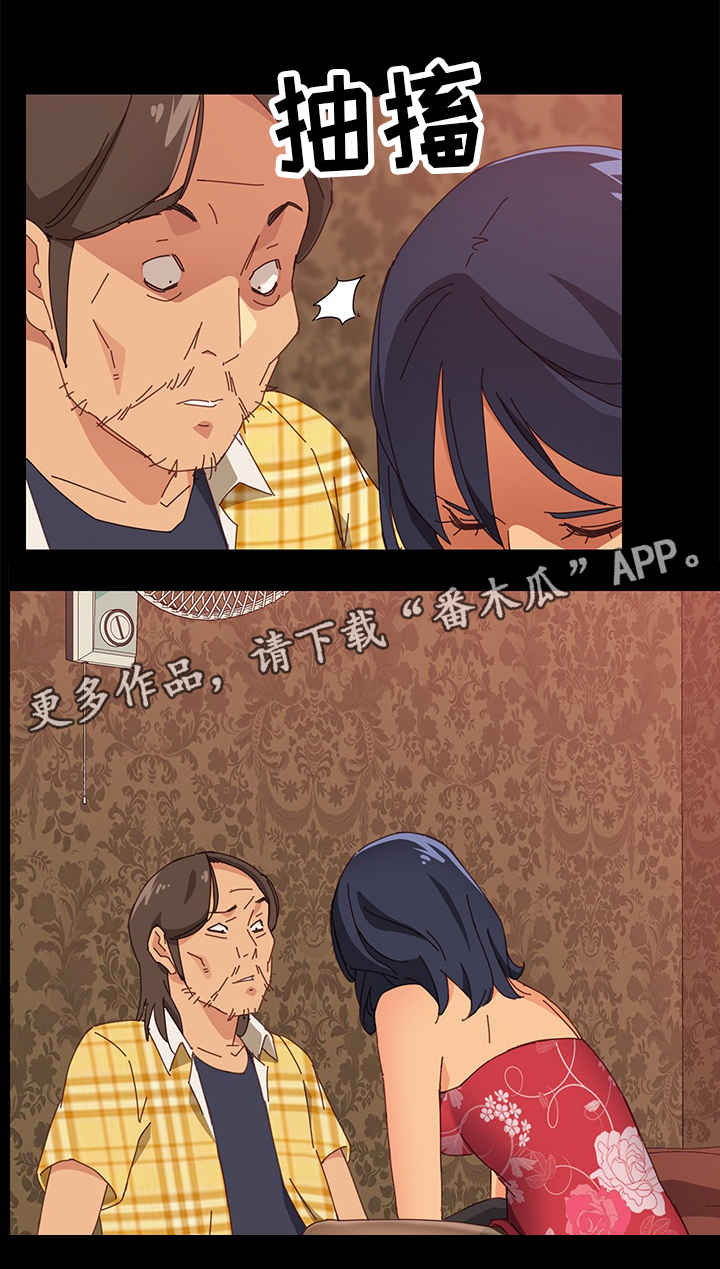 大师学徒漫画,第15章：好地方1图