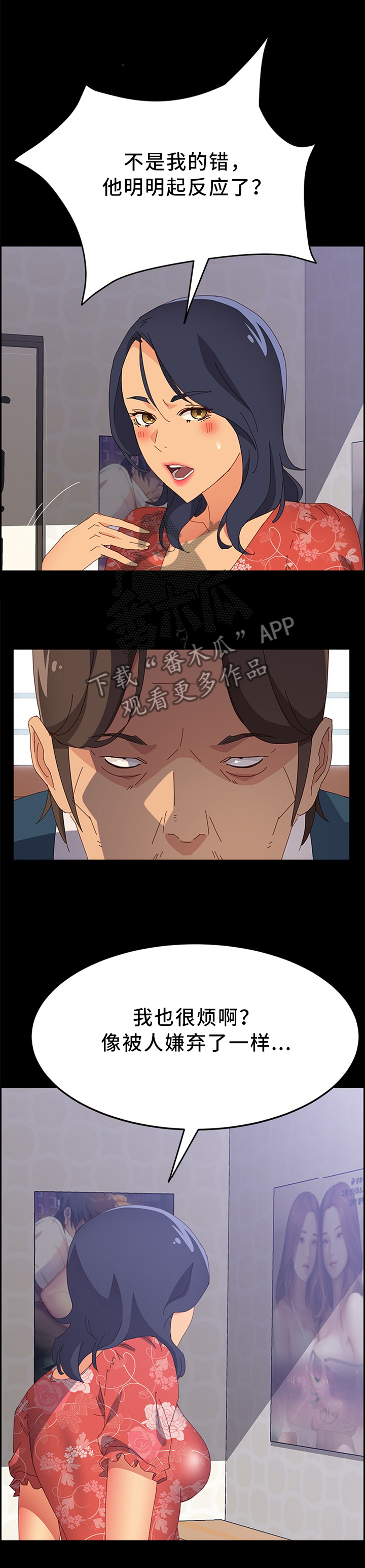 学徒到大师几个级别漫画,第53章：爱的深沉1图