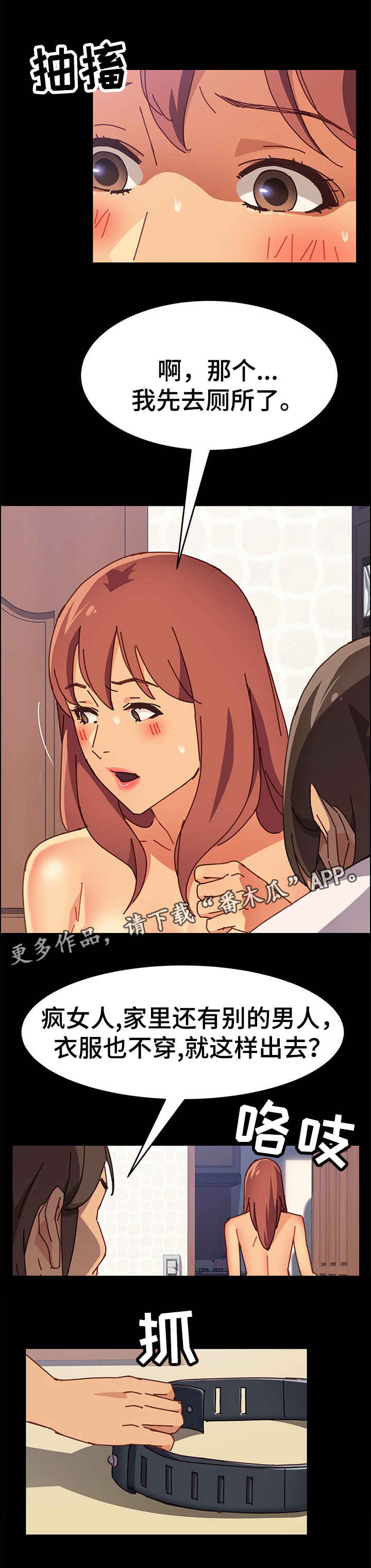 大师学徒漫画,第26章：回来1图