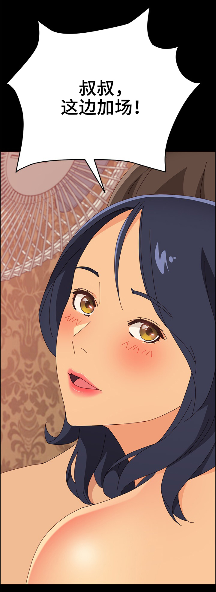 大师学徒漫画,第31章：师母1图