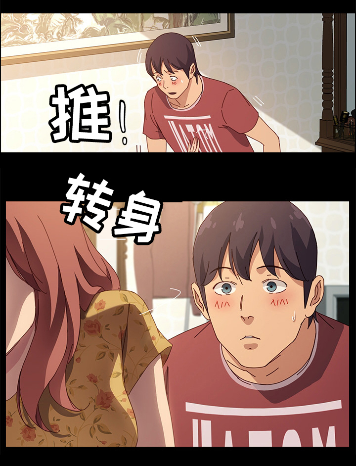 大师兄甄子丹国语版漫画,第38章：在意2图