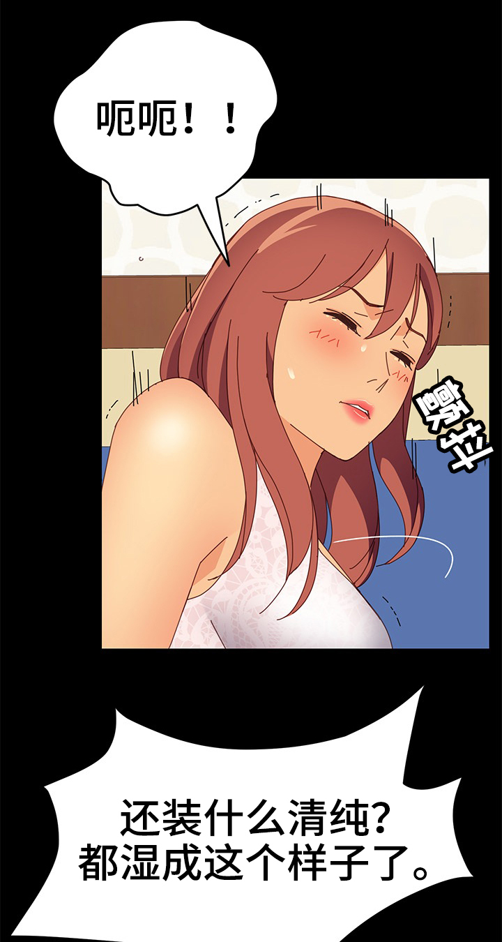 大师学徒漫画,第33章：目睹一切2图