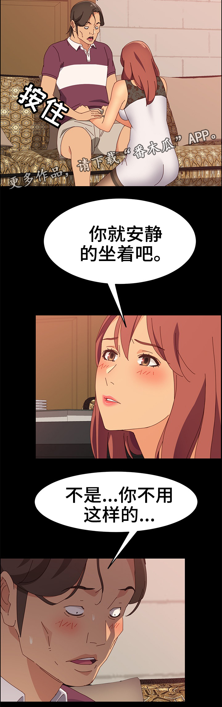 大师学徒漫画,第30章：嗨起来2图