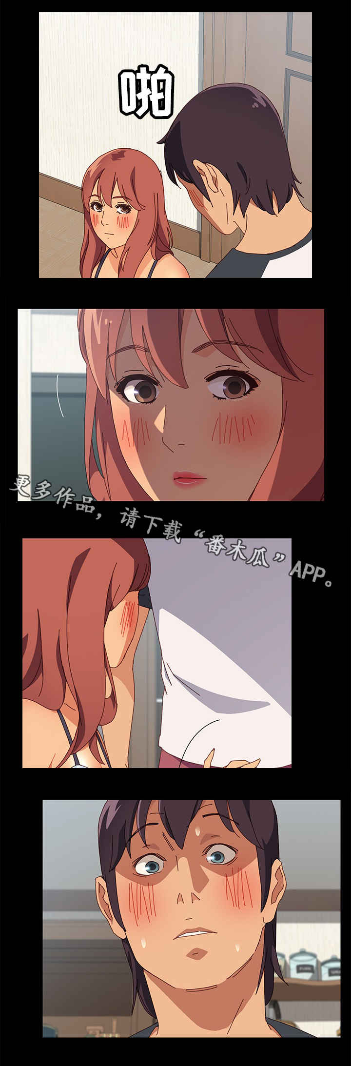 大师学徒漫画,第16章：怎么做1图
