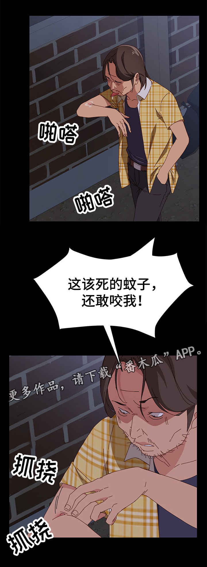 大师学徒漫画,第19章：别的东西2图