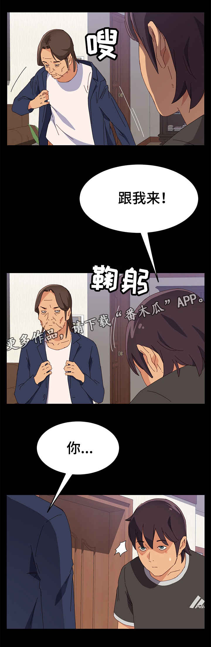 大师学徒漫画,第22章：昏倒1图