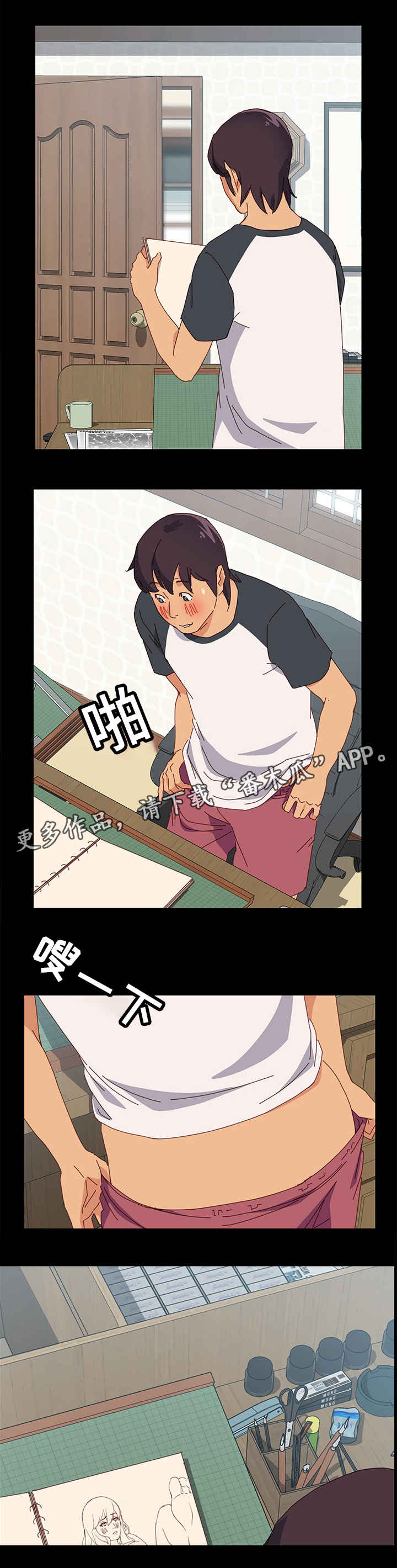大师学徒漫画,第11章：速写本1图