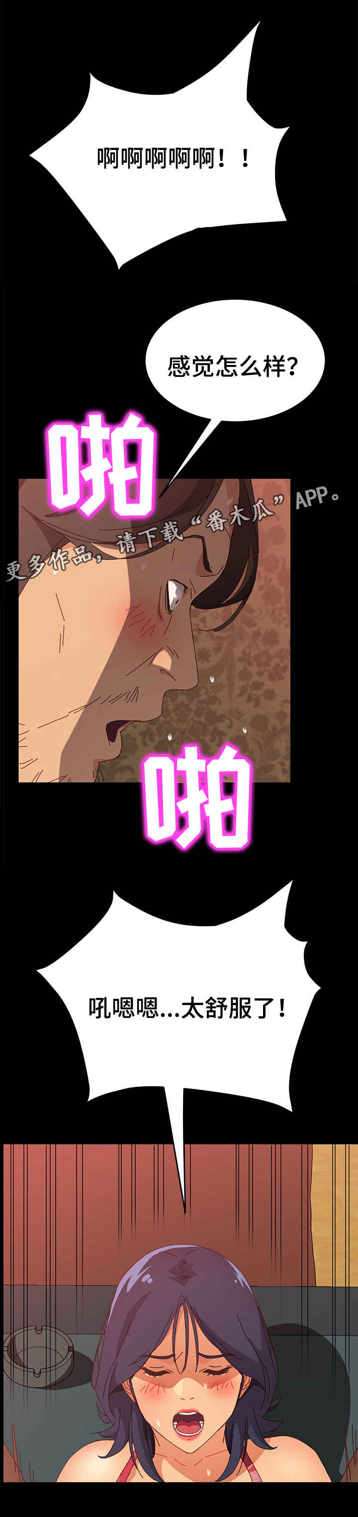 大师学徒漫画,第18章：放不进去2图