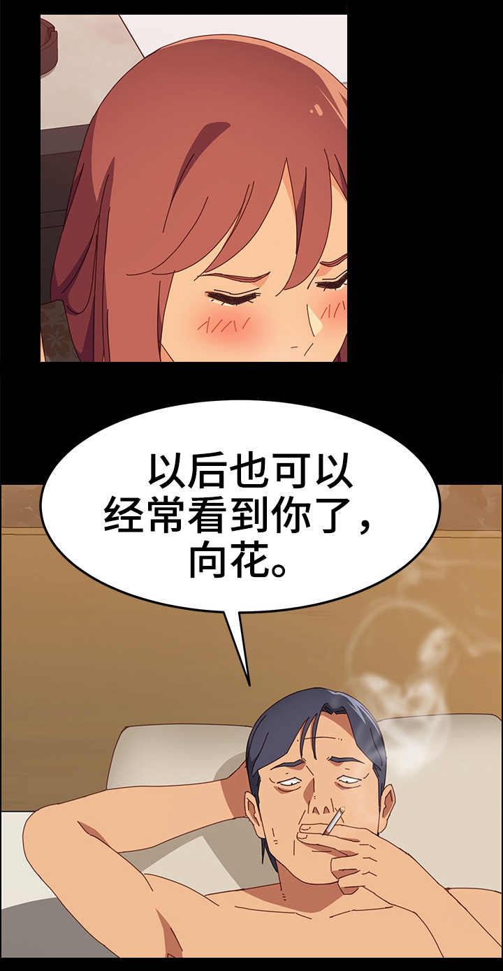 大师学徒漫画,第31章：师母1图