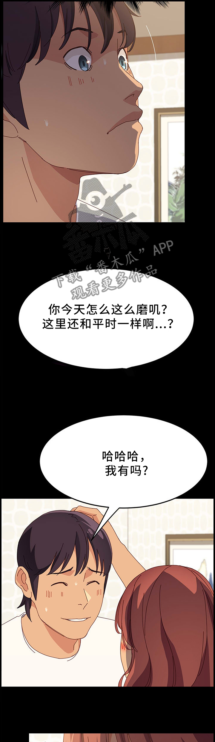 大师学徒漫画,第63章：比不上1图