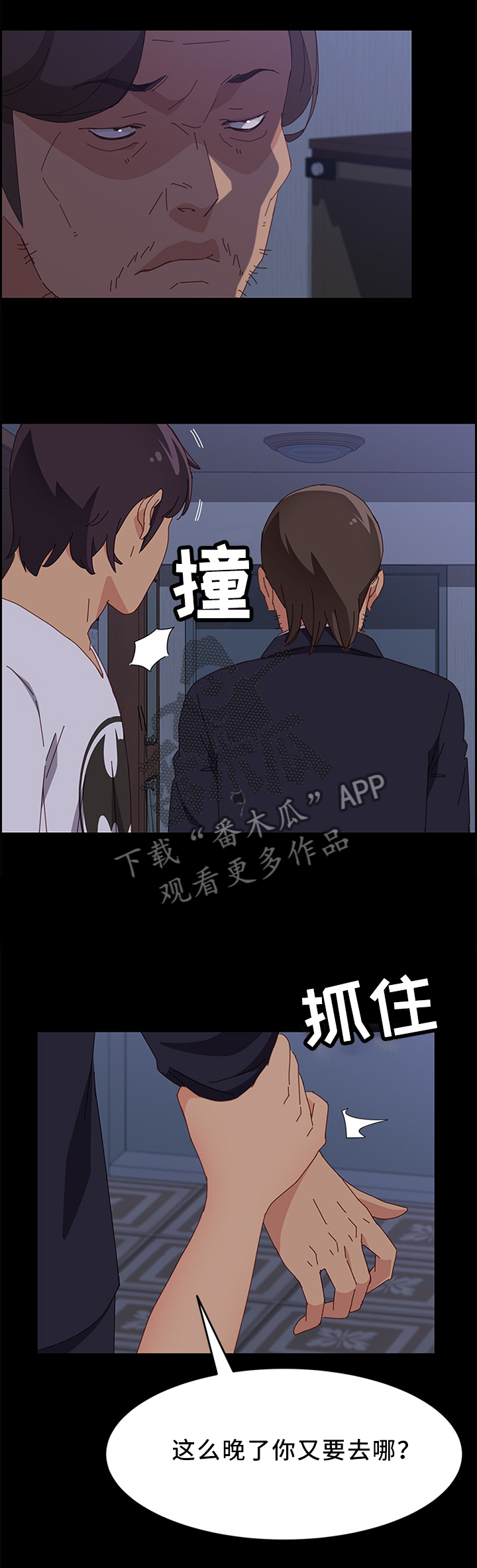 大师学徒漫画,第61章：没有魅力1图