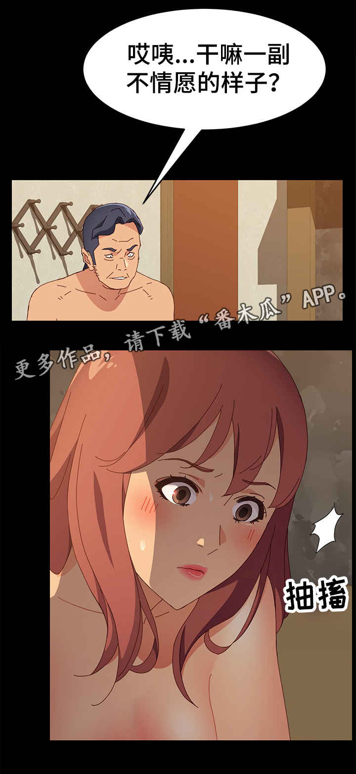 大师学徒漫画,第29章：住手1图