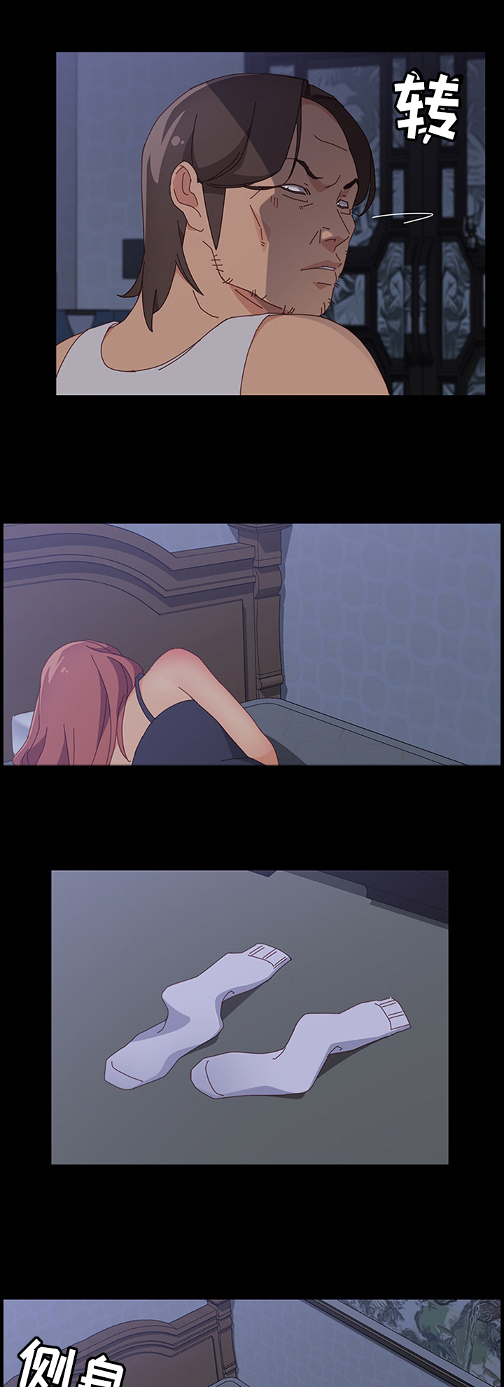 只狼大师的学徒漫画,第67章：又开始了1图