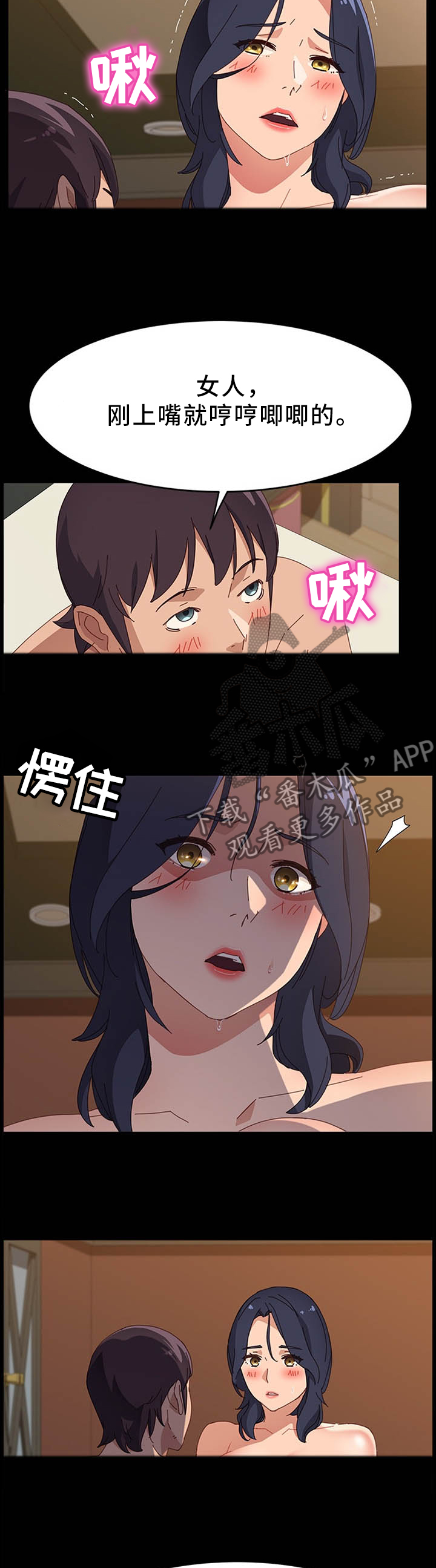 大师学徒漫画,第72章：酒喝多了2图