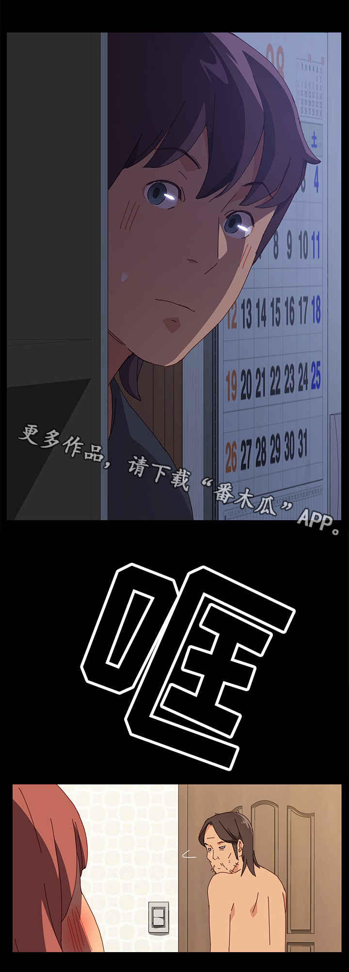 大师学徒漫画,第10章：吵死了2图