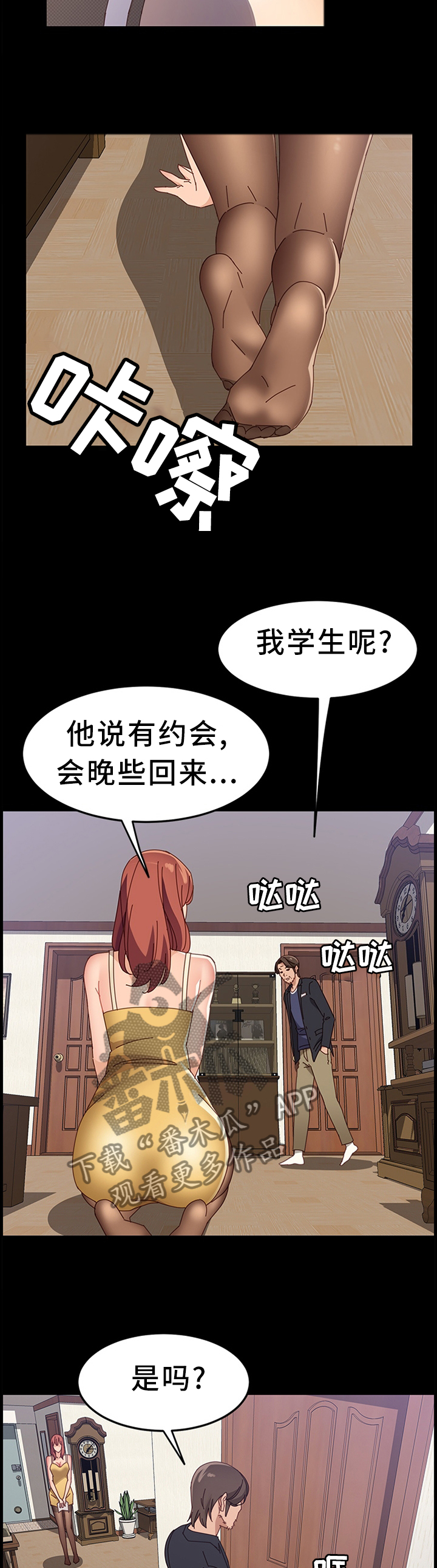 大悲咒漫画,第93章：事情可以了1图