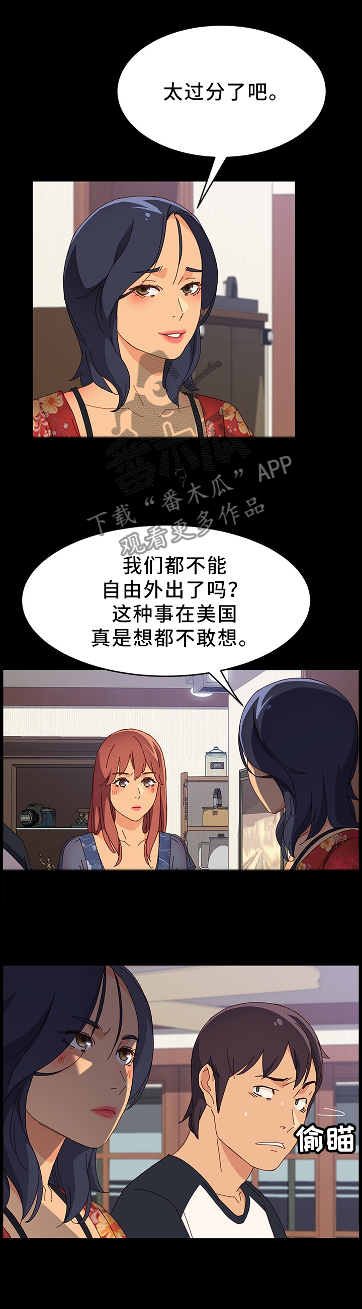 大师学徒漫画,第71章：为了你兄弟1图