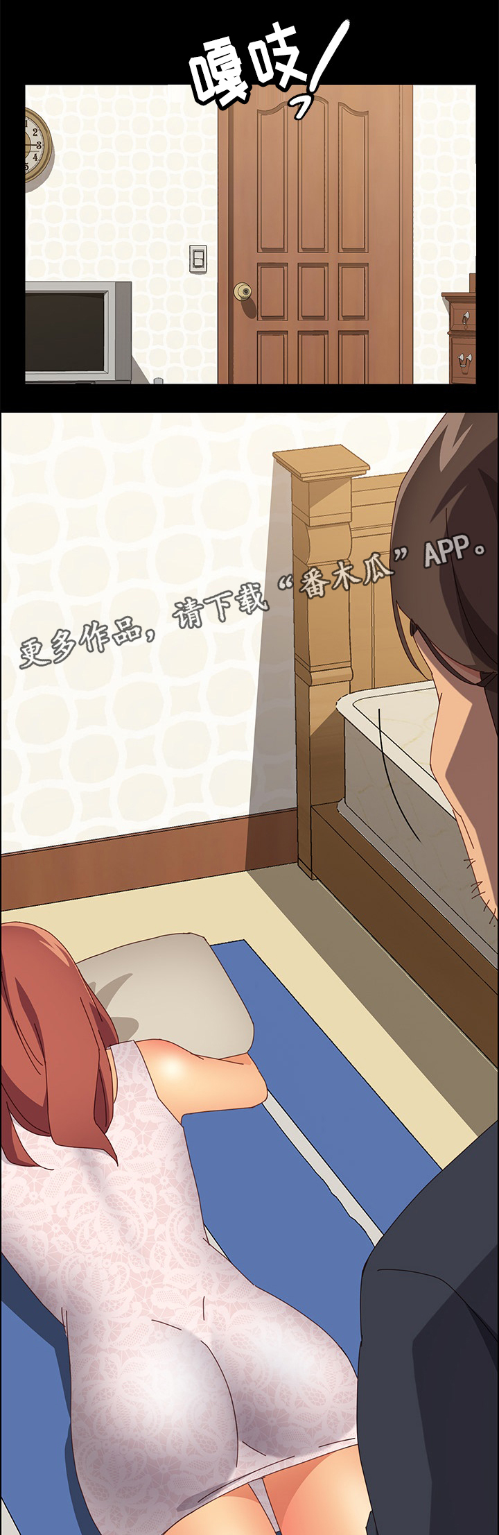 大师学徒漫画,第32章：自以为是1图
