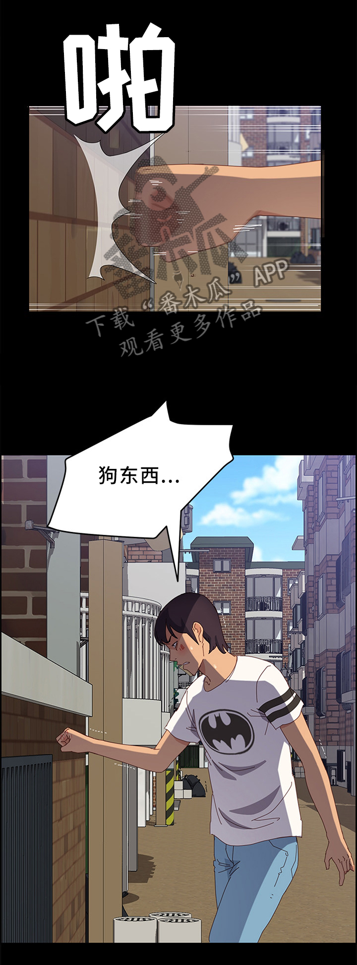 大师学徒漫画,第54章：谁更棒呢2图