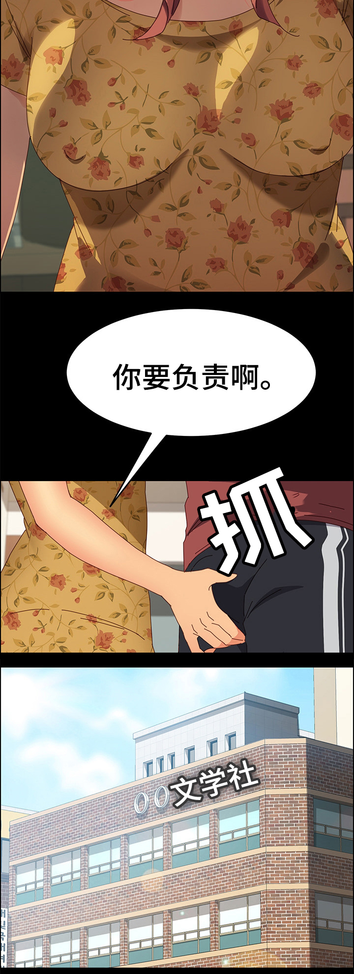 真正的大师都怀着一颗学徒的心漫画,第37章：你的表情不对2图