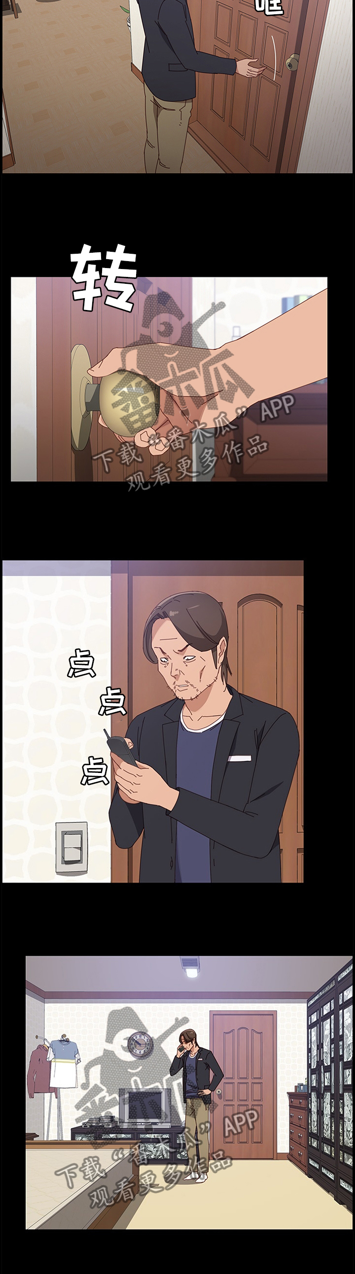 大悲咒漫画,第93章：事情可以了2图