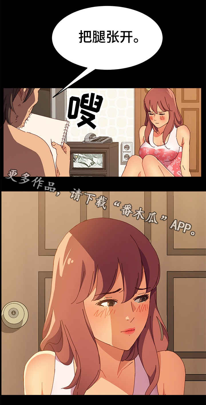 大师学徒漫画,第9章：集中2图