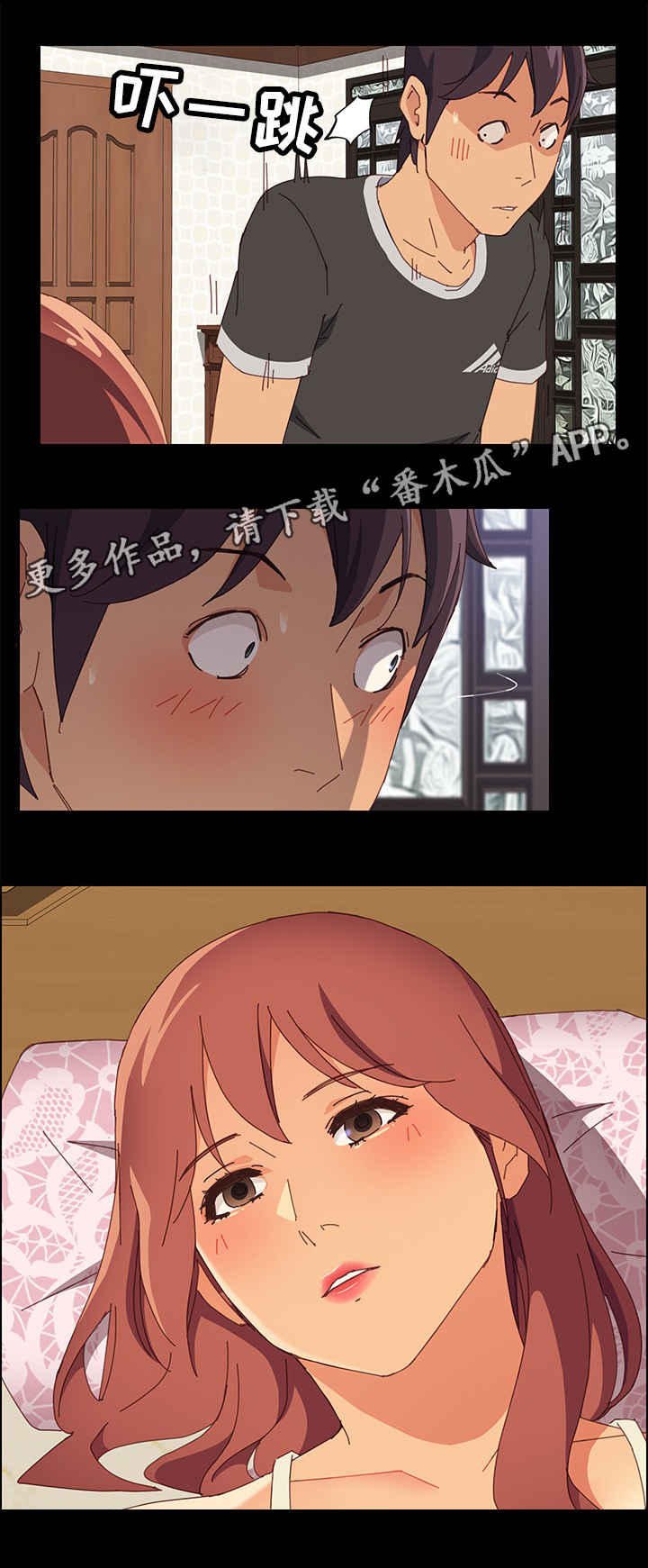 大师学徒漫画,第23章：擦药2图