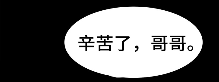 大师学徒漫画,第31章：师母2图