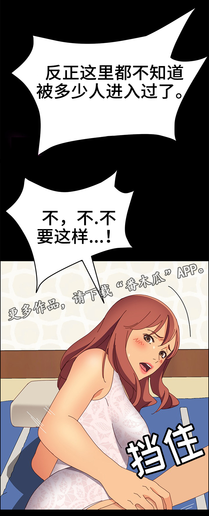 大师学徒漫画,第33章：目睹一切1图