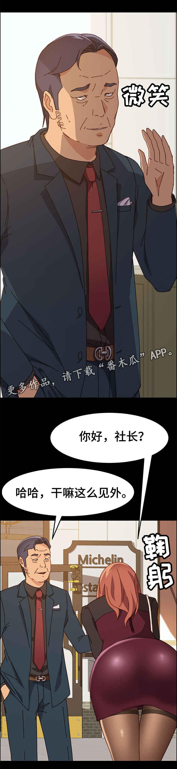 大师学徒漫画,第27章：努力2图