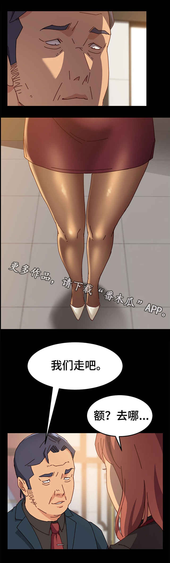 大师学徒漫画,第27章：努力1图