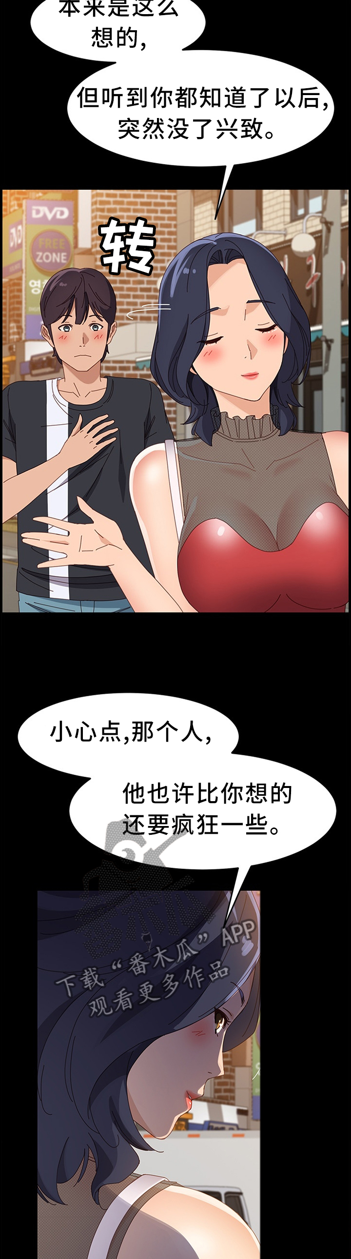 大师学徒漫画,第93章：事情可以了2图