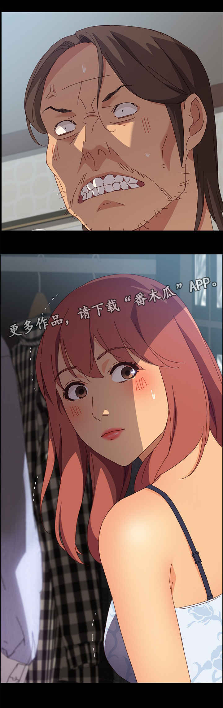 大师学徒漫画,第20章：抓蟑螂1图