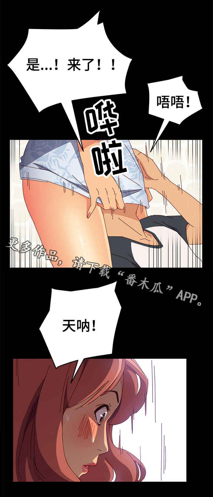 大师学徒漫画,第14章：门铃2图