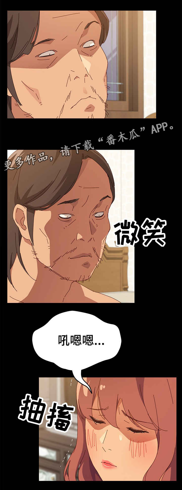 大师学徒漫画,第9章：集中2图