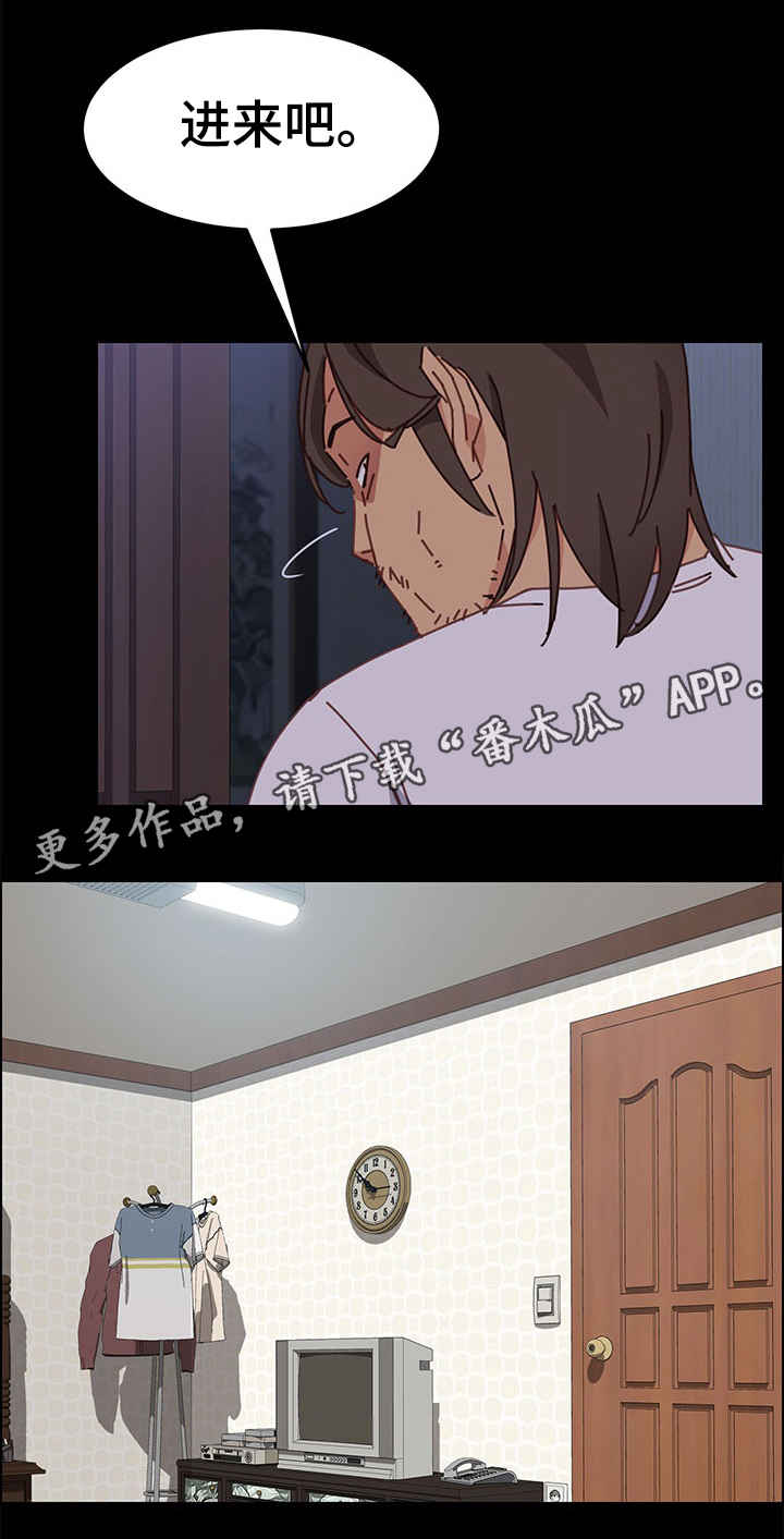 大师学徒漫画,第26章：回来1图