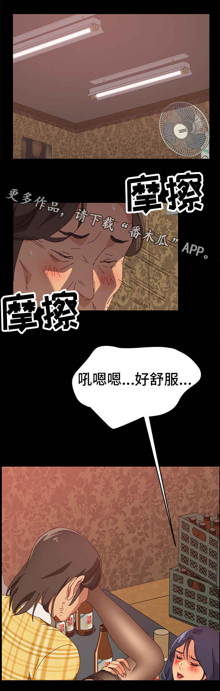 大师学徒漫画,第18章：放不进去1图