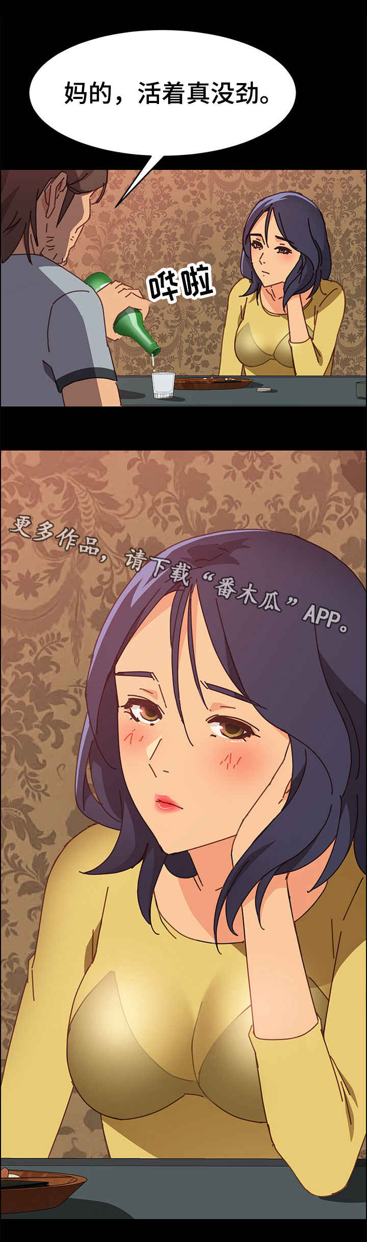 大师学徒漫画,第27章：努力2图