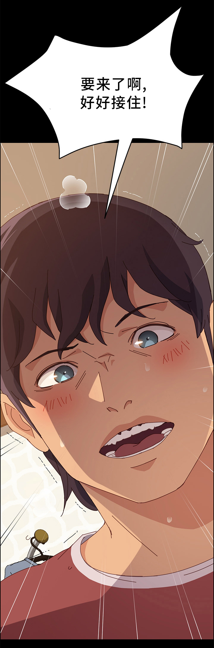 大师学徒的心漫画,第42章：暴躁2图
