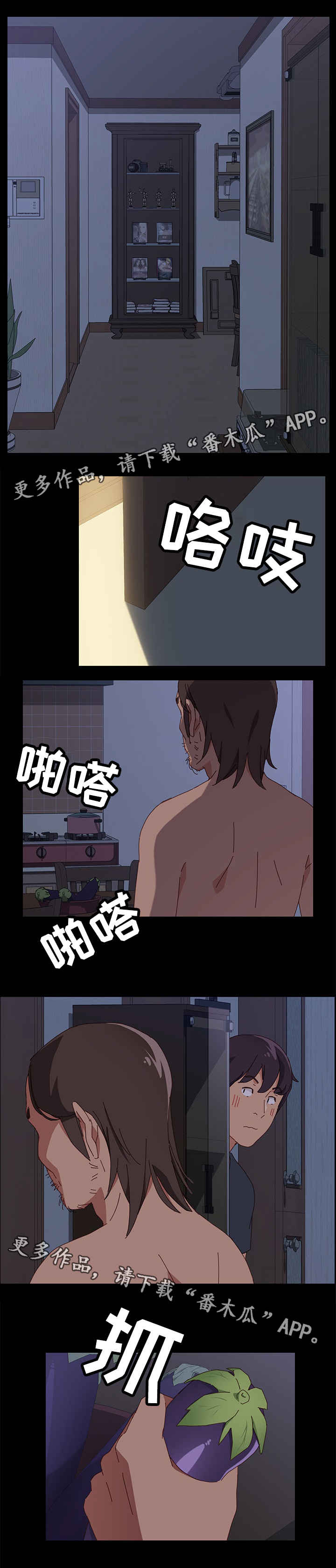 大师学徒漫画,第10章：吵死了1图