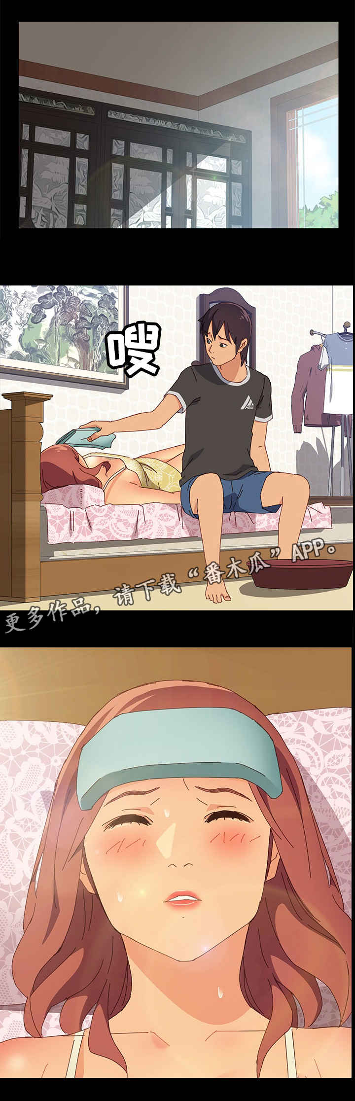 大师学徒漫画,第22章：昏倒1图