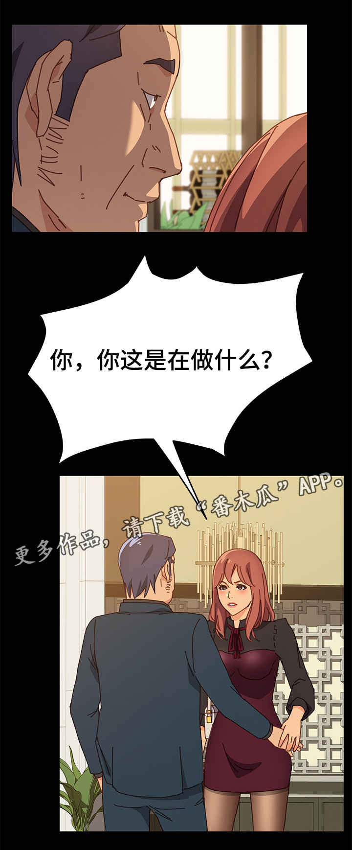 大师学徒漫画,第27章：努力1图