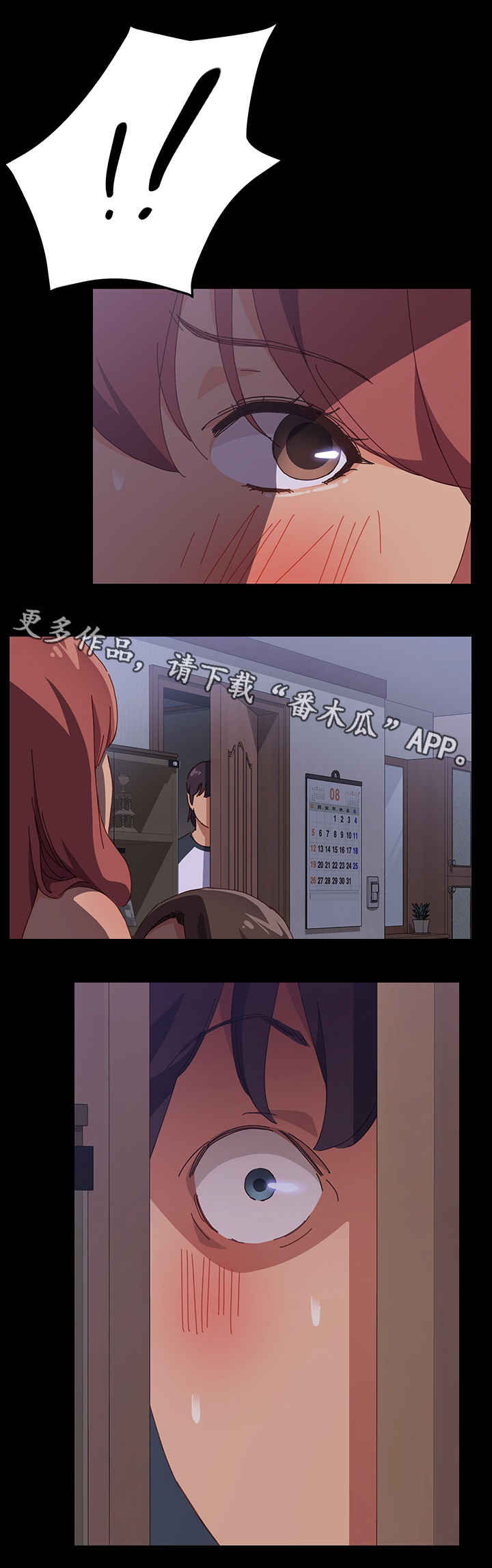 大师学徒漫画,第4章：师母1图